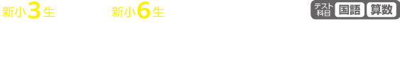 得意単元発見テスト