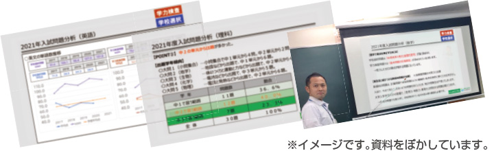 オンライン入試情報講演会