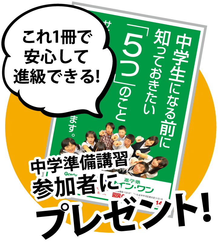 参加者プレゼント