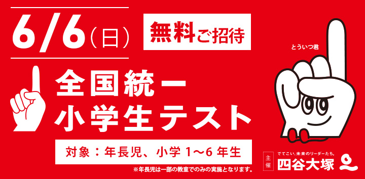埼玉県の学習塾 進学塾のサイン ワン 学研グループ