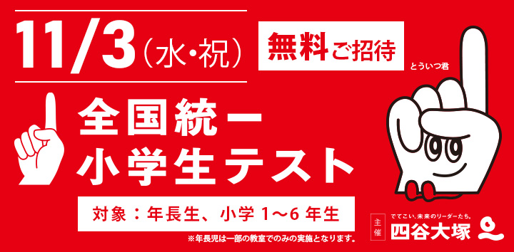 埼玉県の学習塾 進学塾のサイン ワン 学研グループ