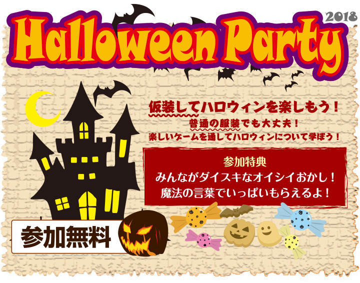 Halloween Party 2018