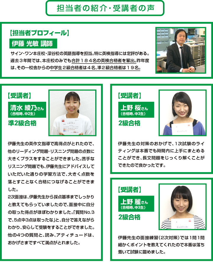 オンライン英検講座