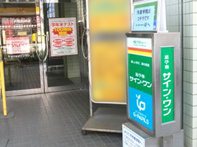 校舎外観