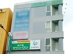 校舎外観