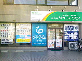 校舎外観