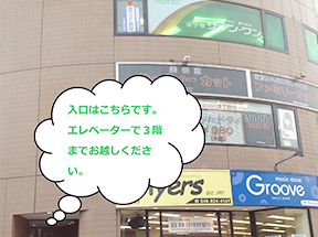 校舎外観