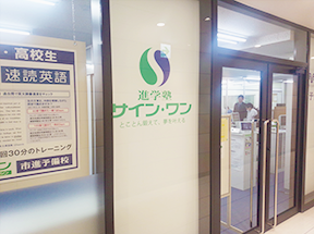 校舎外観