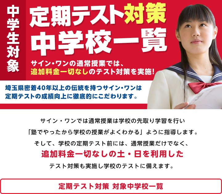 定期テスト対策
