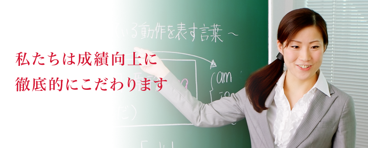 サイン・ワンに通って成績UP
