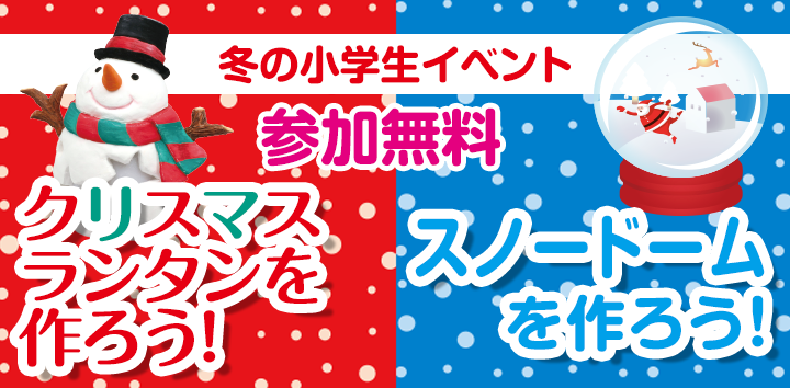 サイン・ワンのクリスマスイベント