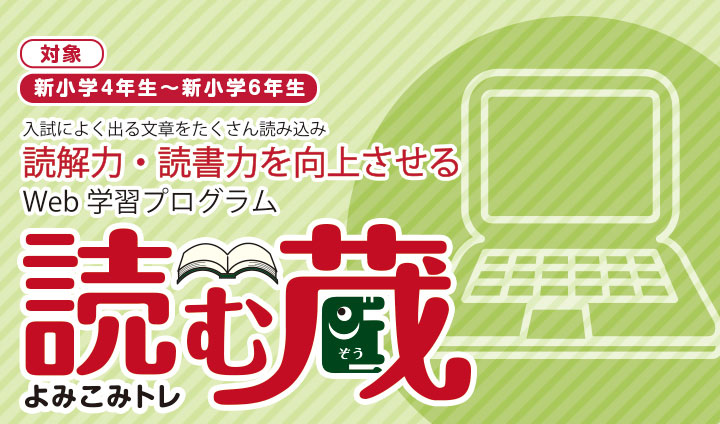 読む蔵