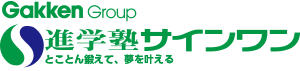 進学塾サインワン