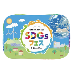 SDGsフェスin大宮マルイ　サムネイル