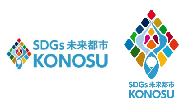 「鴻巣市こうのとりSDGsパートナー」に認定